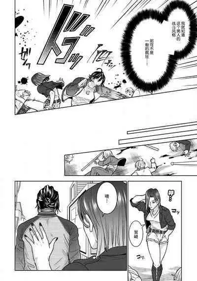 [U-ka] Beast Gamer -Kyoubou na Kemono o Tenazukeru Houhou- Zenpen | Beast Gamer -驯服一头野兽的方法- 前篇-后篇 end [Chinese] [莉赛特汉化组]