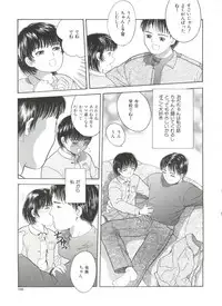 [Ichiichi Yuuna] Yorimichi
