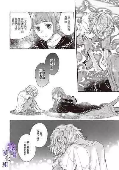 [Sekimori Kurein] Yandere Mahoutsukai wa Sekizou no Otome shika Aisenai Majo wa Manadeshi no Atsui Kuchizuke de Tokeru Ch. 1-6｜病娇魔法使只爱石像少女 融化在爱徒热烈亲吻中的魔女~01-06 [Chinese] [橄榄汉化组]