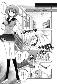 [Nakata Yumi] Mako-chan to Asobo!