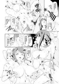 Sasaki Chie to Saimin Dosukebe Higaisha no Kai