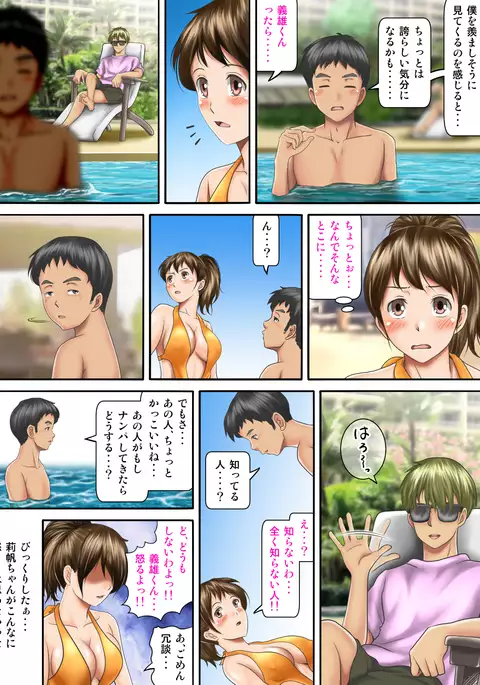 Kaigai Kyoshiki ni Sanretsu Shita Motokare ni Ikikuruwasareru Niizuma -Kouhen-