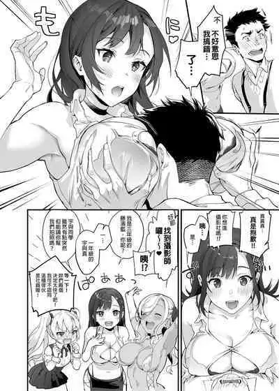 Nyuubu Shitara Ore Igai Zenin Ero ROM Layer datt | 入社後發現除了我以外全部人都在玩色情角色扮演