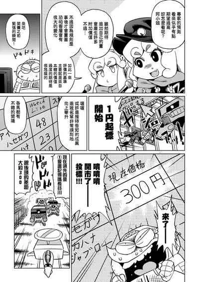 [Abe Morioka] Abe Morioka no ...(Kari) Ex 2 | 安部盛岡的…（情色漫畫家生活日誌）Ex 2 [Chinese] [Digital]