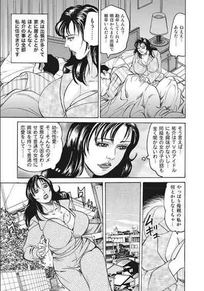 [Anthology] Shirouto Hitozuma Nandemo Shite ageru [Digital]