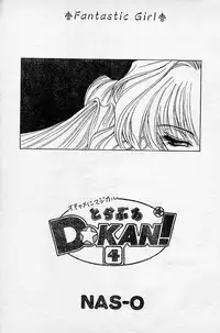 [NAS-O] Trouble DOKAN! (COMIC Papipo 1994-06 Zoukangou - Ramiya Ryou NAS-O Special)