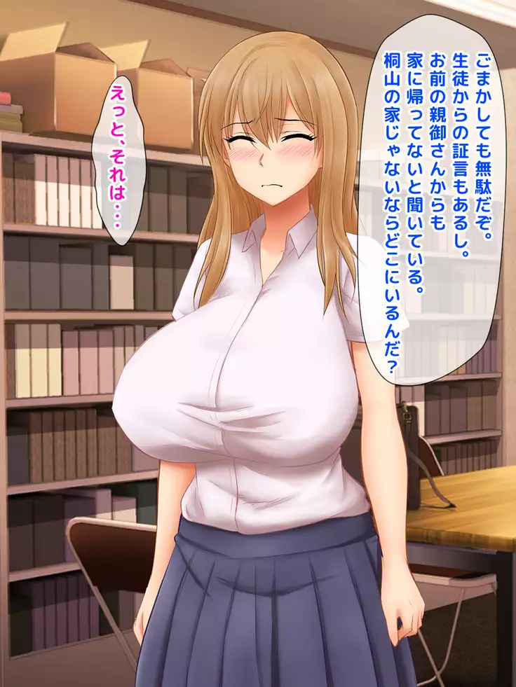 Karetame!! ~Kareshi no Tame ni Daikirai na Ero Kyoushi no Iinari ni Naru Motoyan Kanojo~