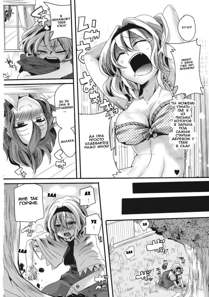 Yuuka ga do S de Alice ga M de | Yuuka is a Sadist, While Alice is a Masochist