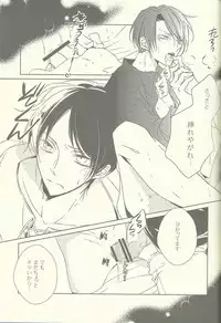 (Chousa Heidan no Renai Jijou) [Fuukatei (Yazaki Ryoo)] Heichou ga gorotsuki ni modorimashite. (Shingeki no Kyojin)