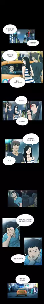 17 Couple Game Ch.0-27