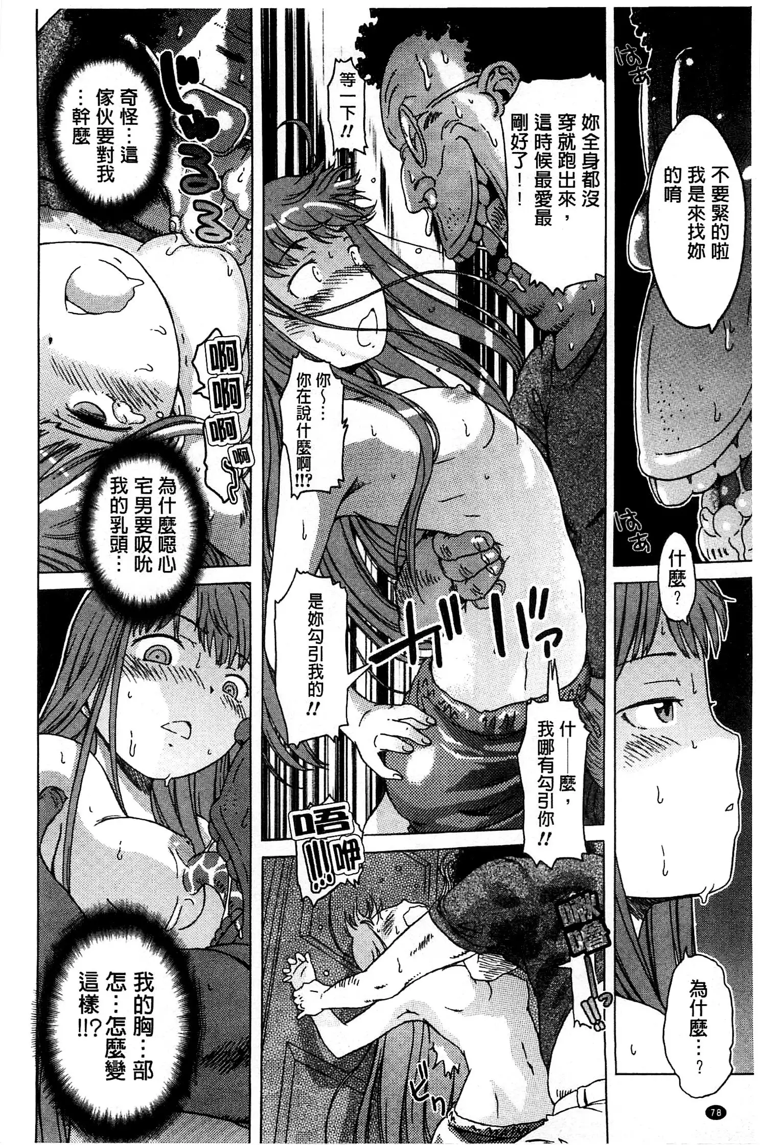 White List | 甜美性愛白名單