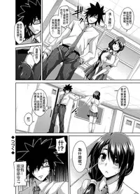 [Nikusoukyuu] Gakuen Ingu Kyouiku ~ Ayashii Dougu de Bishoujo o Choukyou Sanmai Ch.1-5 [Chinese] [Den個人漢化] [Digital]