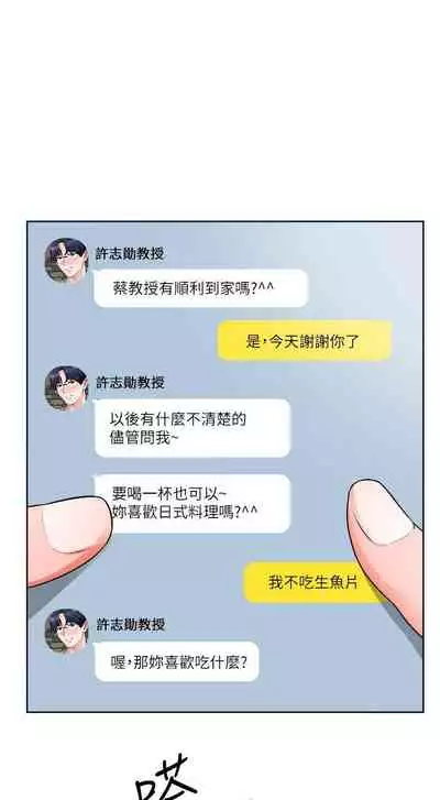 【周三连载】诚徵粗工(作者:豆沙&雲河尹) 第1~18话