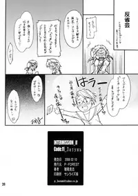 (SC38) [P-Forest (Hozumi Takashi)] INTERMISSION_if code_11: LATOONI (Super Robot Wars OG: Original Generations)