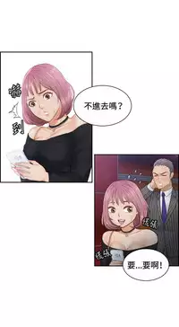 [魂月廊&TEAM 空心菜]本能解决师 Ch.1~8 [Chinese]中文