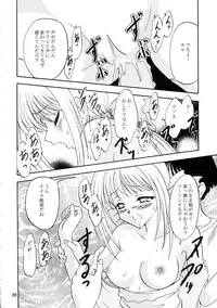 [Chandora & Lunch Box (Makunouchi Isami)] Lunch Box 72 - Caramel Mocha 2 (Kakyuusei 2)