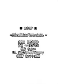 (Reitaisai 8) [from SCRATCH (Johnny)] Monban no Onee-san ga Aite Shite Ageru. | The Gatekeeper Lady is my Partner (Touhou Project) [English] [UMAD]