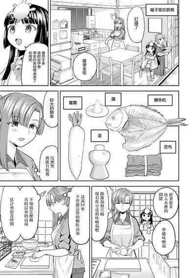 Amaterasu Gohan | 天照大神的飯菜 Ch. 1