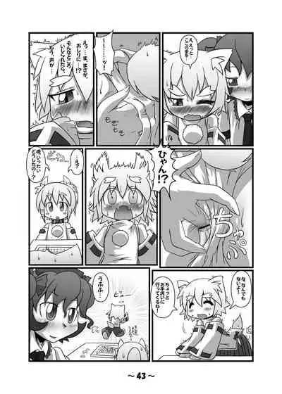 Shota-chin Gensoukyou