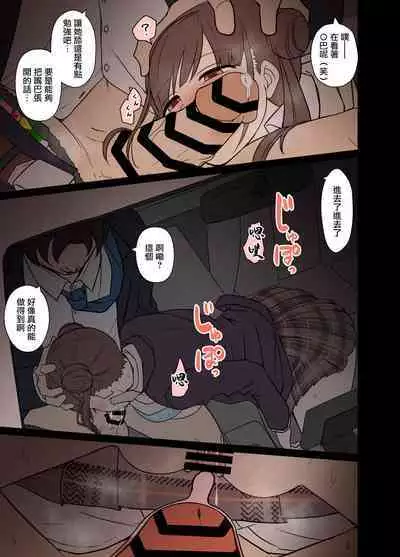 [Dokuneko Noil] Yotta Sonoda Chiyoko ni Warui Koto o Suru Hanashi (THE iDOLM@STER: Shiny Colors) [Chinese]