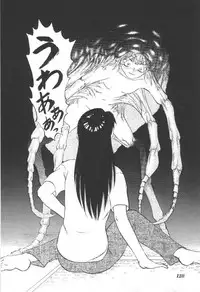 [Uziga Waita] Doku Doku Ryouki Zukan