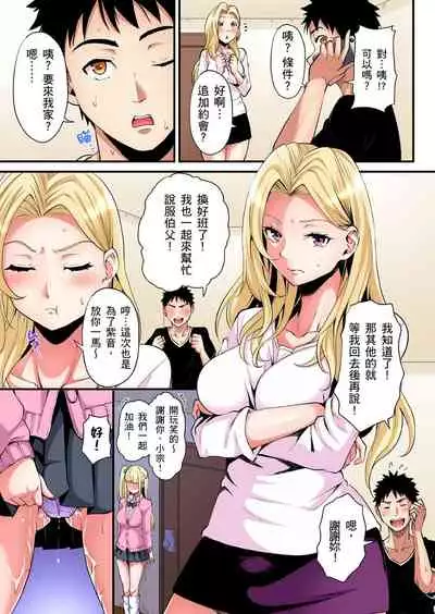 [Kuroto] Gal Mama to Pakopako SEX ~ Hitozuma no Chouzetsu Teku ni Majiiki Zecchou! | 與辣妹媽媽淫猥啪啪SEX～人妻的性愛技巧讓人爽翻天！ Ch. 1-20 [Chinese]