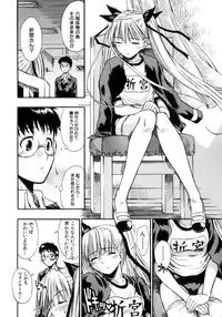 [Sid Daisuke] Koisuru KneeSo - Knee-Socks of Which It Fall in Love