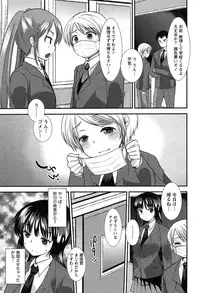 [Ichiko] Kodakara no Kamisama wa Miko no Shojo ni Kyoumi ga Aru Yousu desu?