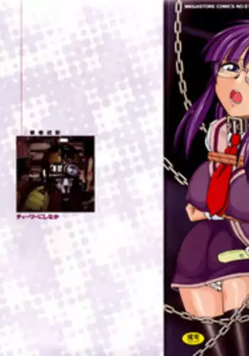 [Charlie Nishinaka] Kousoku