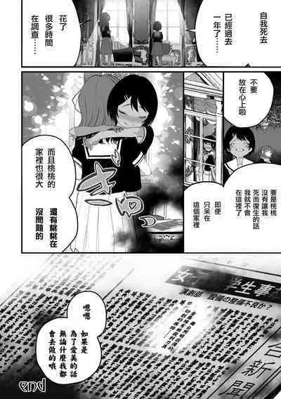 [Anthology] 2D Comic Magazine Crazy Psycho Les Kyuuai Ryoujoku Vol.1 [Chinese] [透明声彩汉化组] [Digital]