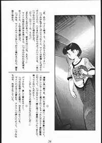 [Gods Eye (Various)] A PEX (Various)