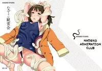 (C77) [Kagero Studio (Senke Kagero)] Nadeko Kanshoukai | Nadeko Admiration Club (Bakemonogatari) [English] =LWB=