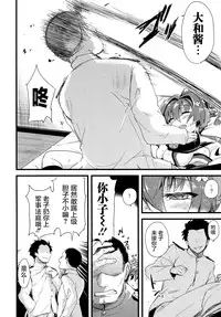 (C87) [AYUSET (Ayuya)] Ai to Yokubou no MMTWTFF (Kantai Collection -KanColle-) [Chinese] [屏幕髒了漢化組]