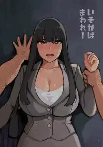 Isogaba Hamete | 급하면 박아줘♥