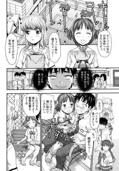 [Saida Kazuaki] Pichi Patsu Vol. 1 [Digital]