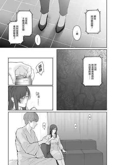 Hoka no Otoko to Kekkon Shitara Anata no Kodane Kureru? | 若我和其他男人結婚的話你仍然會和我愛愛嗎?