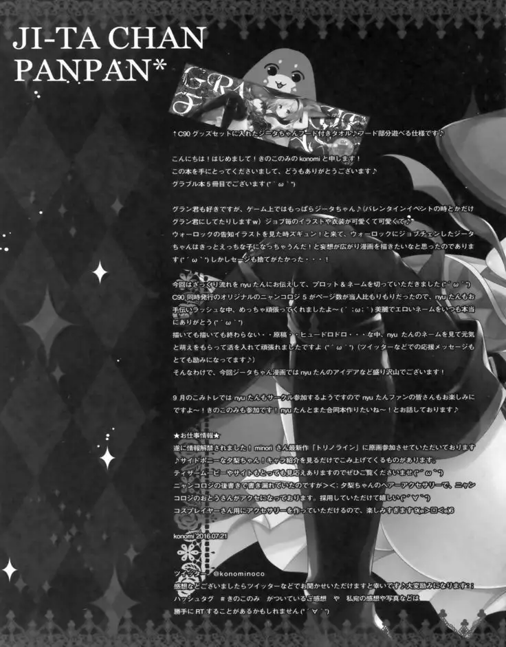 jiita chan panpan