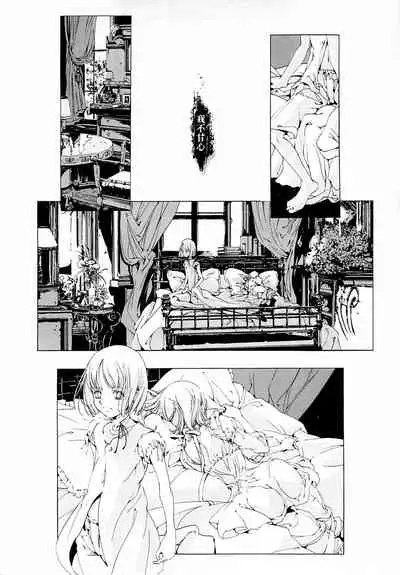 (CR37) [70 Nenshiki Yuukyuu Kikan (Endou Okito)] ORGAN-Tino 01-02[Chinese] [拾荒者汉化组] [Incomplete]