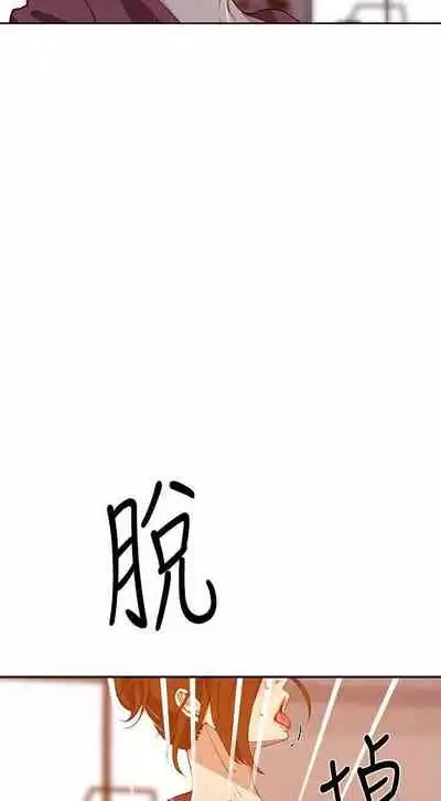 【周六连载】秘密教学(作者:美娜讚 & 鋼鐵王) 第1~61话