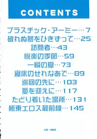 [Takadanobaba] Etsuraku no Kisetsu