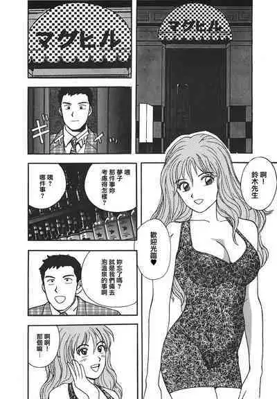 Makuhiru Yumeko | 夢子的異色世界