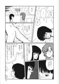 [Kouno Mai] Kiken na omajinai