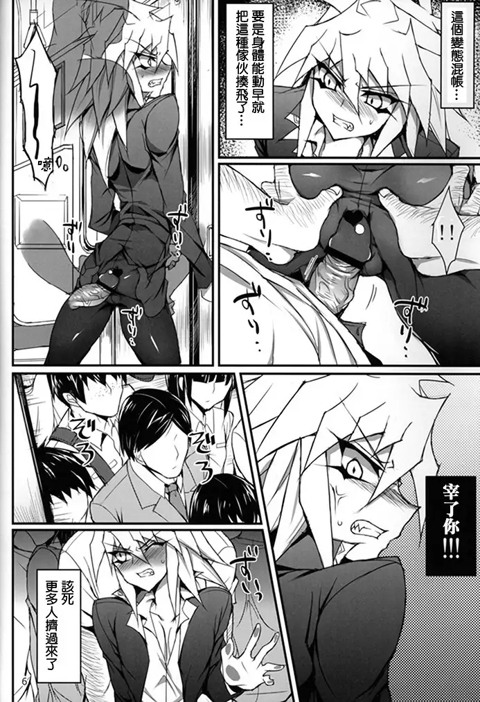 Teme no Card o Yokoshi na!