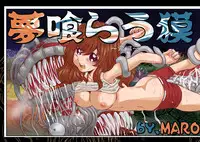 [Global One (Maro)] Yume Kurau Baku