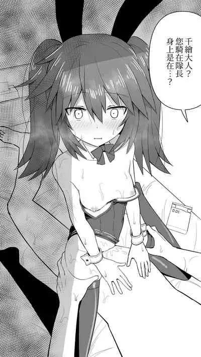 Chiee…！ | 千繪噫…！