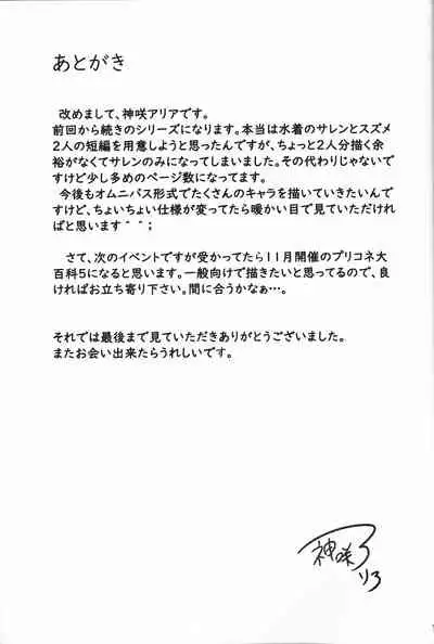 (COMIC1☆16) [A.S.Presents (Kanzaki Alia)] Connecting Select 2 (Princess Connect! Re:Dive) [Chinese] [精甚渣翻]