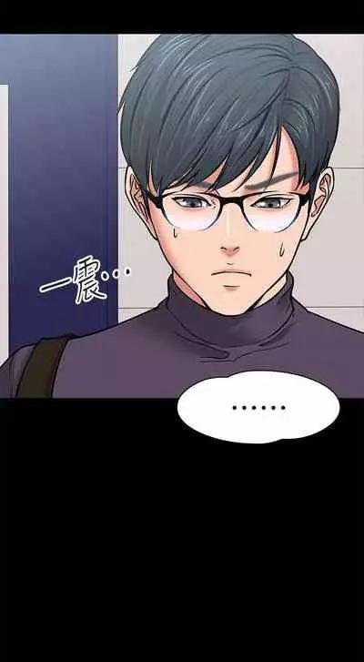【周日连载】教授,你还等什么?(作者:madstart&耀安) 第1~30话