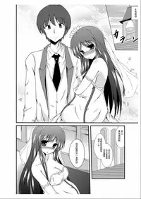 [TSF no F (Naba)] Tou-san Mago no Kao ga Mita Itte Itta yo ne? [Chinese] [琉璃神社汉化]