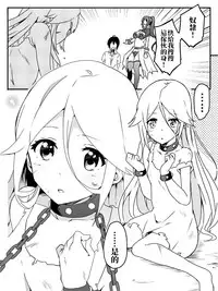 [maccho] Isekai De Manabu Tanoshii Harlem No Tsukurikata | 在異世界學習快樂後宮構築法。 [Chinese] [三色的閃刀姬護國戰線]