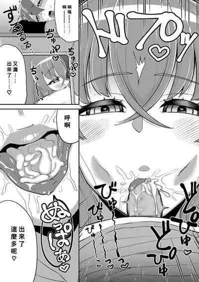 [EO masaka] Bokuwa Kanojo ni Shinryaku sareteiru (Plump wrapping) (Chinese) [Banana手工漢化] [Digital]